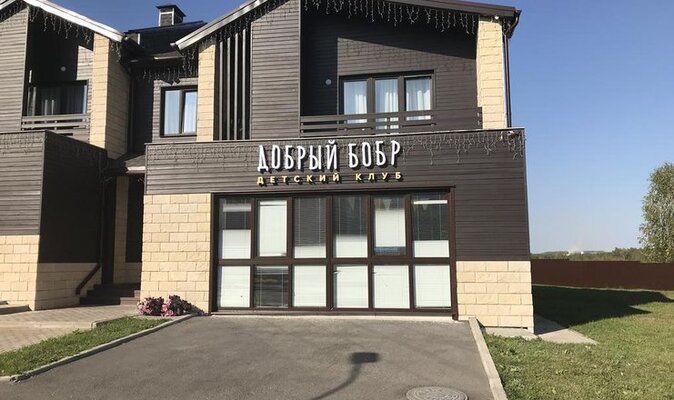 Доброград — фото 3