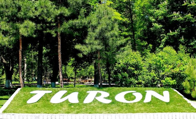 Территория