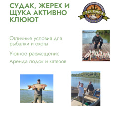 Гостевой дом Зеленга, Астраханская область