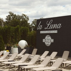 Турбаза Ла Луна, Волгоградская область