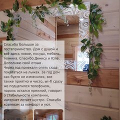 Дом Будимир дом для души, Челябинская область