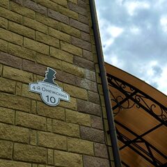 Гостевой дом Онегин, Самарская область