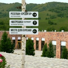 Отель СредиГор, Алтайский край