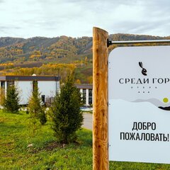 Отель СредиГор, Алтайский край