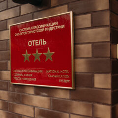 Отель Риверсайд Кантри Клуб, Калининградская область