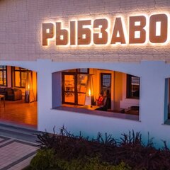 Отель Рыбзавод, Астраханская область