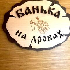 Эко-отель Просторы Live, Московская область