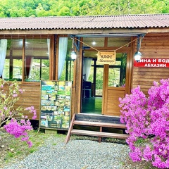 База отдыха Holiday Park Жоэквара, Гагрский район