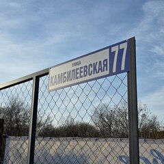 Дом Клёвое место, Республика Северная Осетия - Алания