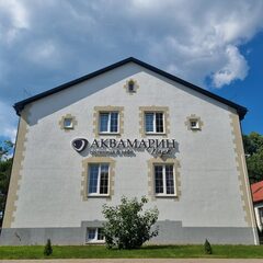 Гостиница Аквамарин Парк, Калининградская область