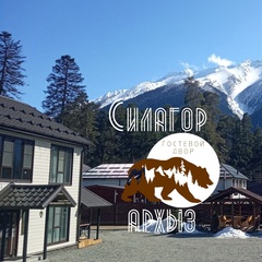 Гостевой дом Силагор, Республика Карачаево-Черкесия 
