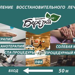Гостевой дом Березка, Ростовская область