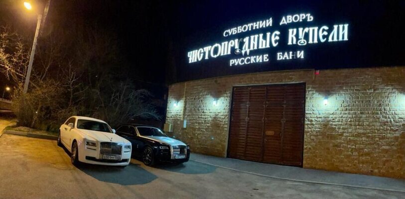 Чистопрудные Купели — фото 3