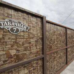 Гостевой дом Дом на табачной, Челябинская область