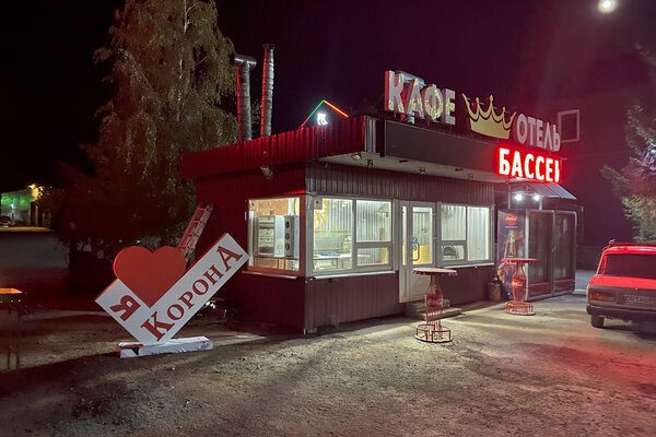 Корона — фото 5