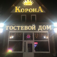 Гостевой дом Корона, Саратовская область
