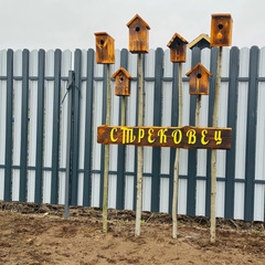 Гостевой дом Стрековец, Ленинградская область