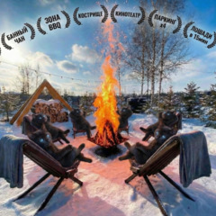 Дом ЕлкиШале с банным чаном, Московская область