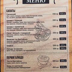 Гостевой дом Морской сон на Балтике, Калининградская область