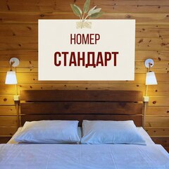 База отдыха Зеленые холмы, Республика Алтай