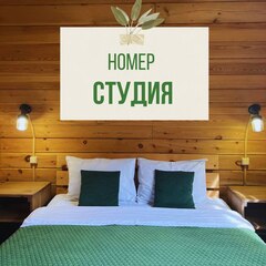 База отдыха Зеленые холмы, Республика Алтай