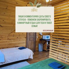 База отдыха Зеленые холмы, Республика Алтай