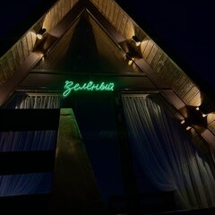 База отдыха ПроСчастье, Пермский край