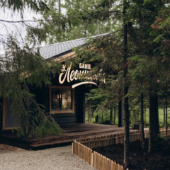 База отдыха Белогорка, Свердловская область