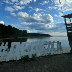 База отдыха Дедюха, Пермский край