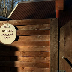 База отдыха Дедюха, Пермский край