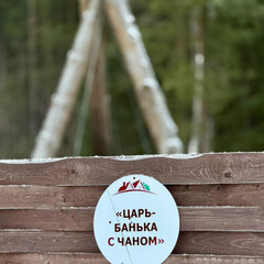 База отдыха Дедюха, Пермский край