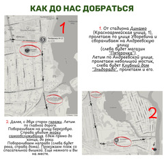 Гостевой дом Вертолет, Тамбовская область