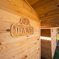 База отдыха Фортуна, Республика Алтай