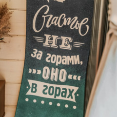 База отдыха Дома «В Курово», Московская область