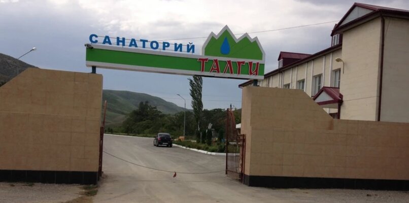 Талги — фото 2