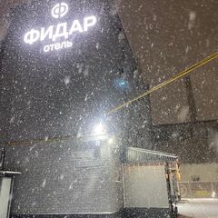 Гостиница Фидар, Республика Северная Осетия - Алания