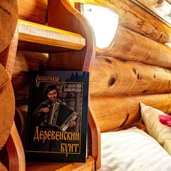 Гостевой дом в горах Алтая Леший Резорт, Республика Алтай