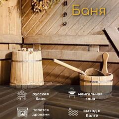 Турбаза Адмирал, Ульяновск, Ульяновская область