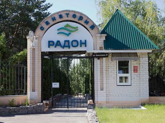Радон — фото 1