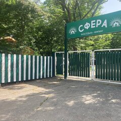 База отдыха Сфера, Краснодарский край