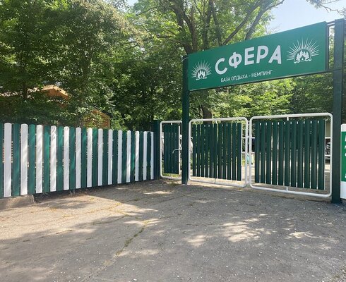 Сфера — фото 3