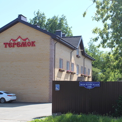 Отель Теремок, Тверская область