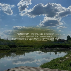 Дом  аренду Барвиха, Республика Удмуртия