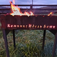 Кемпинг  Идель Баши, Республика Башкортостан