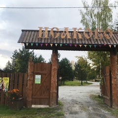 База отдыха Исаково, Вологодская область