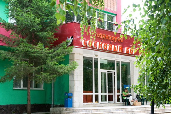 Сосновый бор