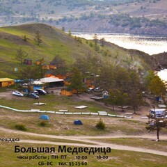 База отдыха Большая медведица, Иркутская область
