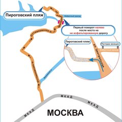 База отдыха Пироговская, Московская область