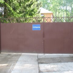 База отдыха На берегу, Московская область