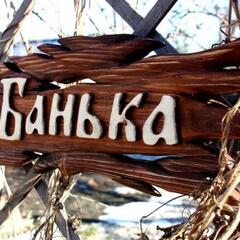 База отдыха Остров, Деревня Малые Савки, Калужская область